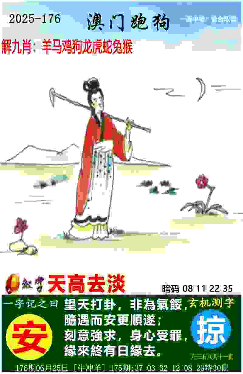 >7777788888凤凰网管家婆